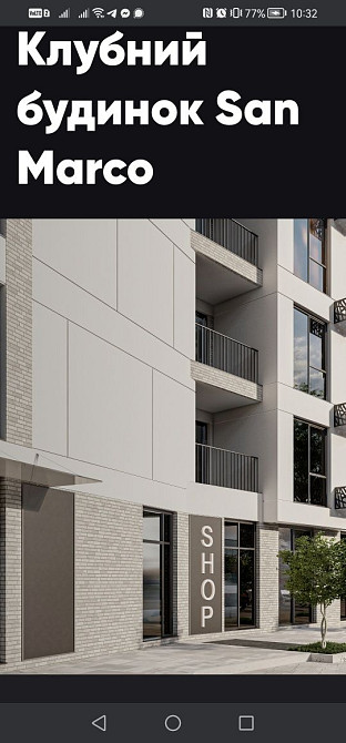 ПРОДАЖ! Без Комісії!!Франківський район трускавецька. ЖК san marco 43к Сокільники - зображення 3