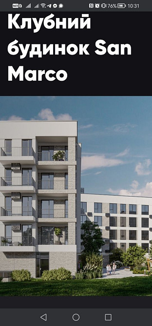 ПРОДАЖ! Без Комісії!!Франківський район трускавецька. ЖК san marco 43к Сокільники - зображення 7