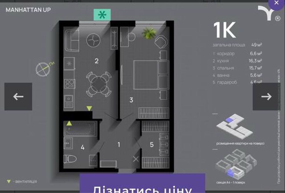 Продаж однокімнатної квартири ЖК Manhattan Up від власника Ивано-Франковск - изображение 1