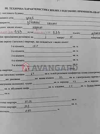 Продажа 1 комнатной квартиры 3 этаж. Чумаченко 34а Запорожье