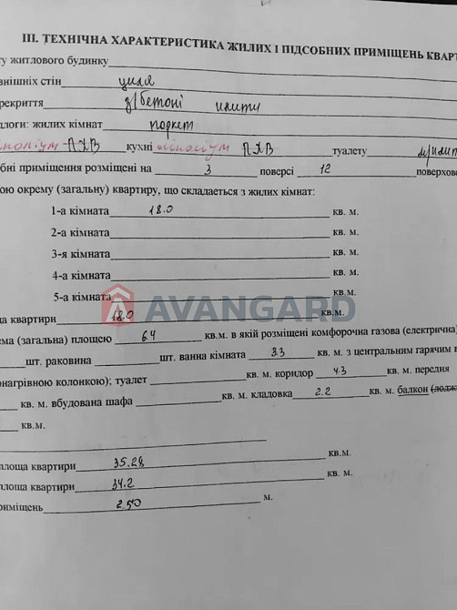 Продажа 1 комнатной квартиры 3 этаж. Чумаченко 34а Запоріжжя - зображення 6
