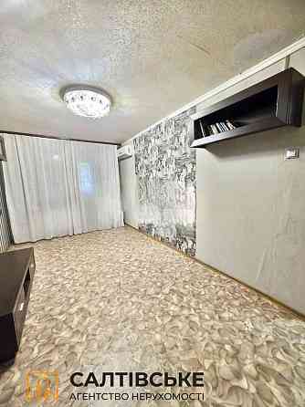 ИК-0641 Продам 2к квартиру на Салтовке 602 микрорайон Харків