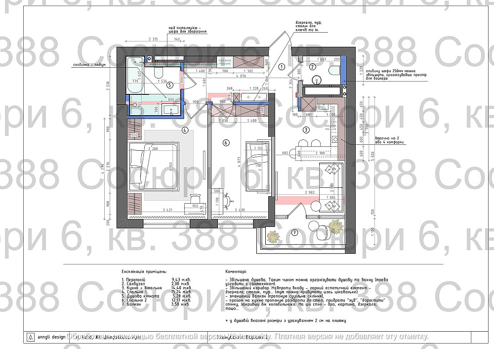 м Дарниця 20 хв,ЖК Дніпровська Мрія, Сосюри 6, простора 2к квартира Київ - зображення 2
