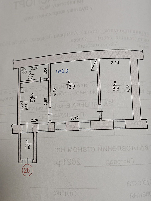 Квартира від власника Одеса - зображення 1