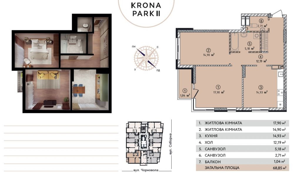 Продаж Великої квартири ЖК Krona park 2 будинок 10 Бровари Бровари - зображення 3