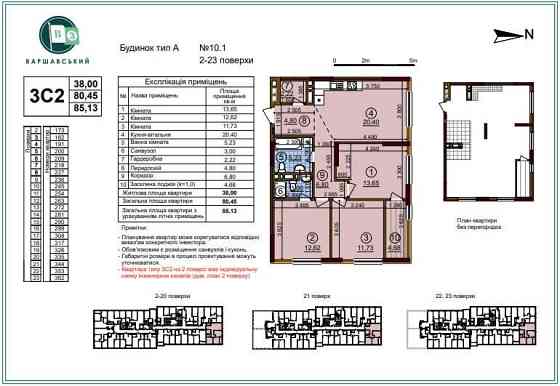 Видова 3к квартира ЖК Варшавський 3 БЕЗ% Київ