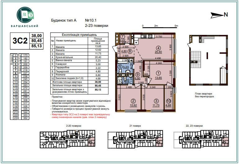 Видова 3к квартира ЖК Варшавський 3 БЕЗ% Київ - зображення 1