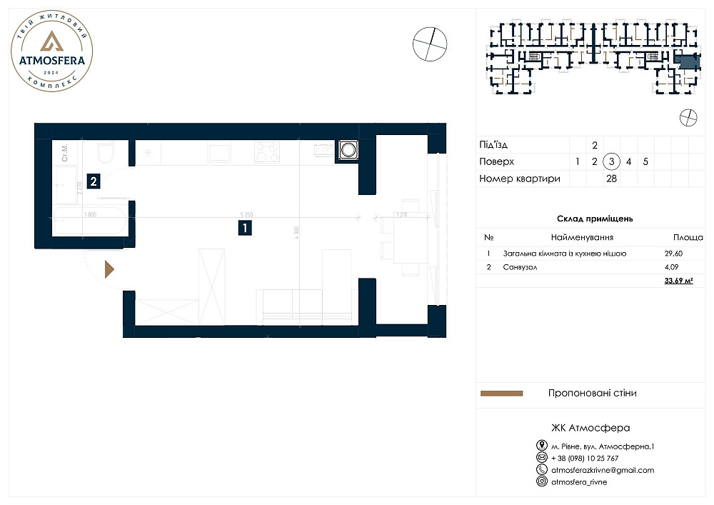 Нова Квартира Студія у новобудові ВІД ЗАБУДОВНИКА - 33.69 м2 Ровно - изображение 3