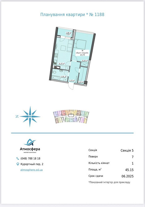 Атмосфера! Срочно! Квартира с видом на море! Одеса - зображення 2