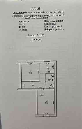 Продаж 2к квартири Павлоград