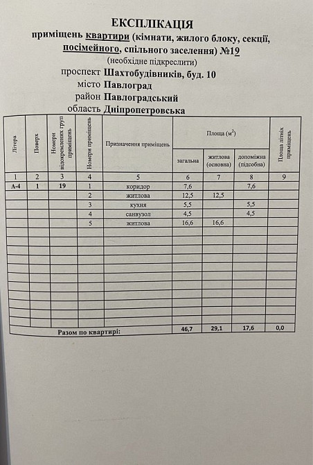 Продаж 2к квартири Павлоград - изображение 2