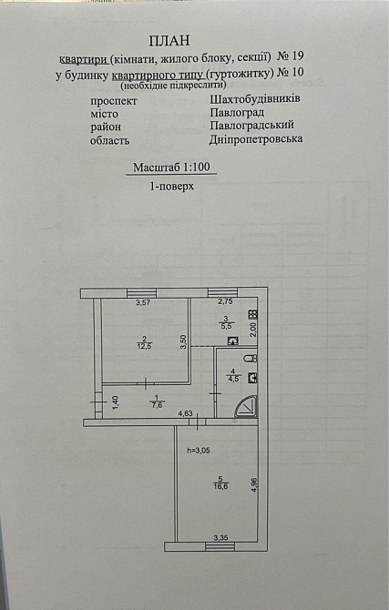 Продаж 2к квартири Павлоград - изображение 1