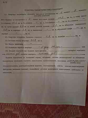 Продам 1 к.кв. вул.Героїв Небесної Сотні  буд.9 р-н Парку Бровары