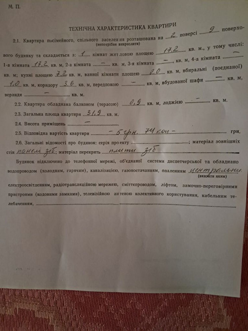 Продам 1 к.кв. вул.Героїв Небесної Сотні  буд.9 р-н Парку Бровари - зображення 3