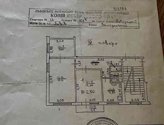 Продаж 3 кімнатна квартира вул. Любінська 101 Б Львів