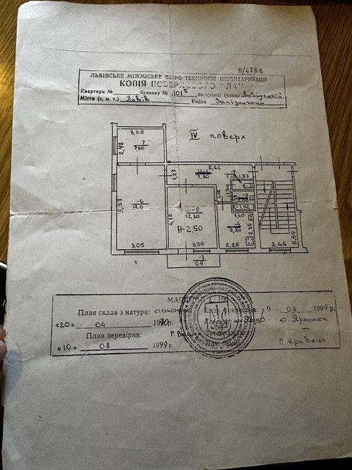 Продаж 3 кімнатна квартира вул. Любінська 101 Б Львів - зображення 6