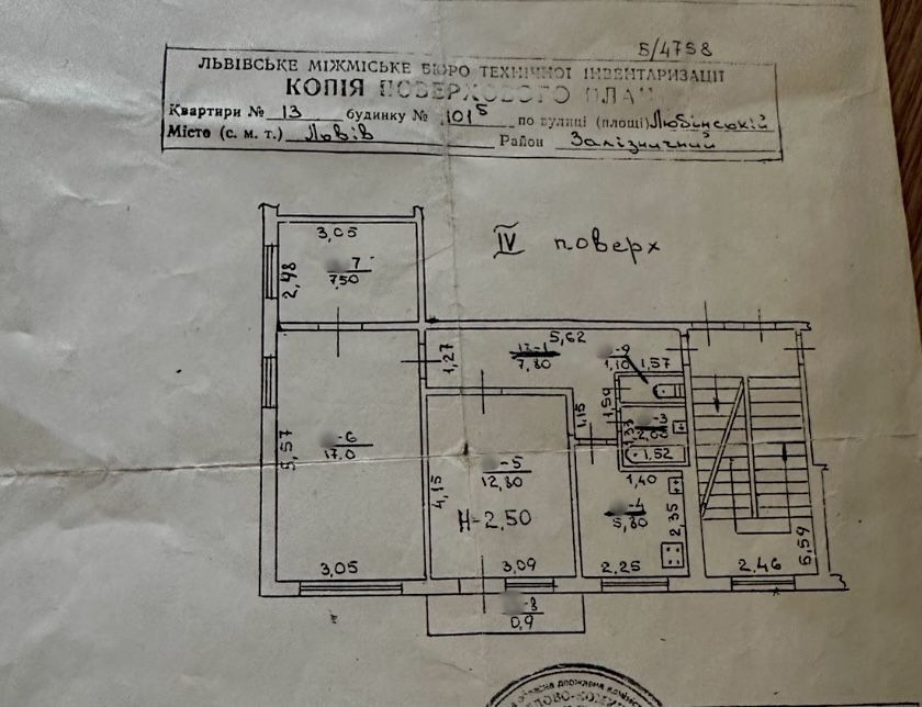 Продаж 3 кімнатна квартира вул. Любінська 101 Б Львів - зображення 5