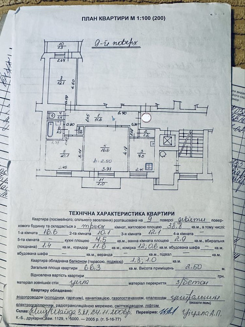 Продаж квартири в добротному цегляному будинку Львів - зображення 7