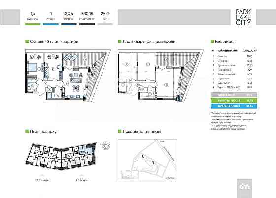 Продаж видова 3 кімнатна квартира 92 м2 в ЖК Park Lake City Підгірці Подгорцы