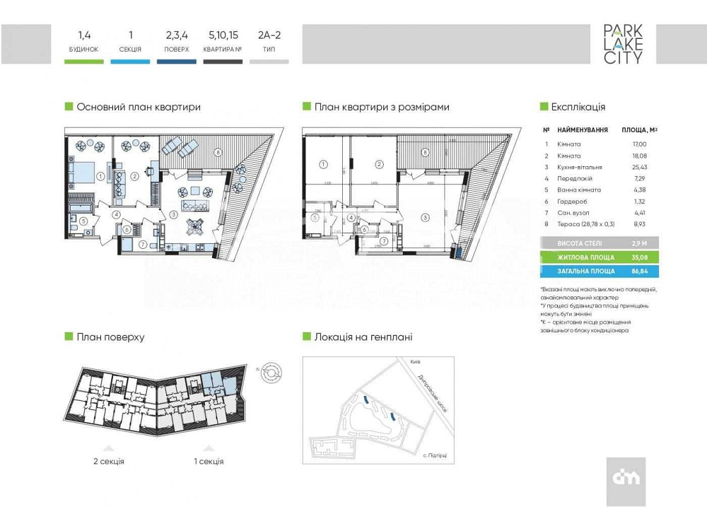 Продаж видова 3 кімнатна квартира 92 м2 в ЖК Park Lake City Підгірці Підгірці - зображення 2