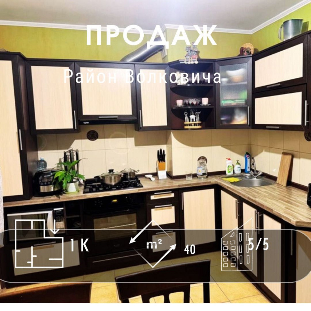 Однокімнатна квартира 40 метрів в районі Ремзаводу з гарним ремонтомYV Чернигов - изображение 1