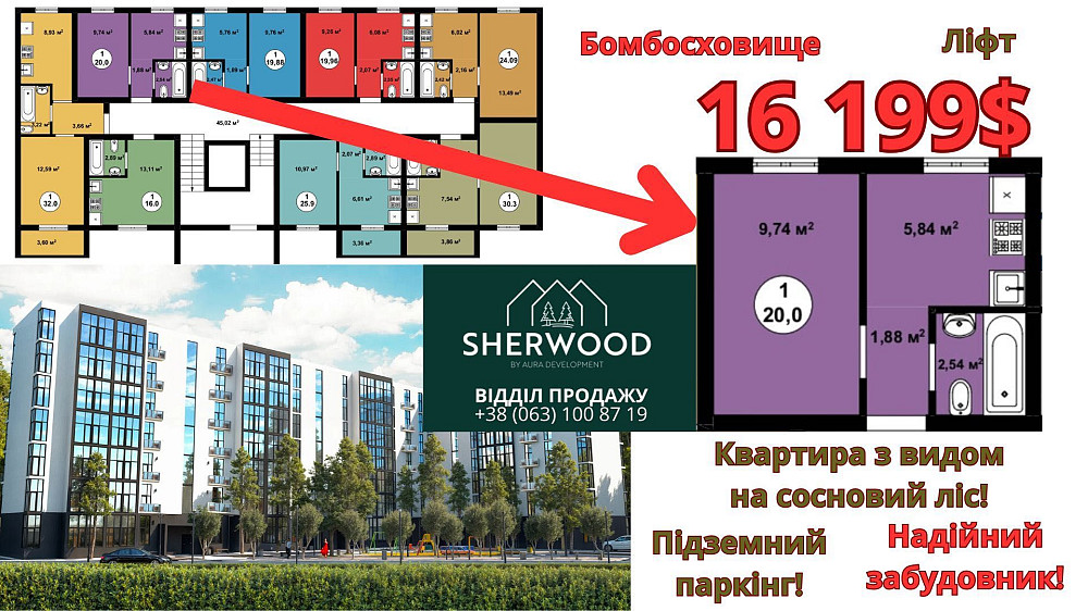 ЖК Шервуд SHERWOOD‼️ГАЗ‼️Квартира з видом на ліс‼️ВІД ЗАБУДОВНИКА‼️ Боярка - изображение 1