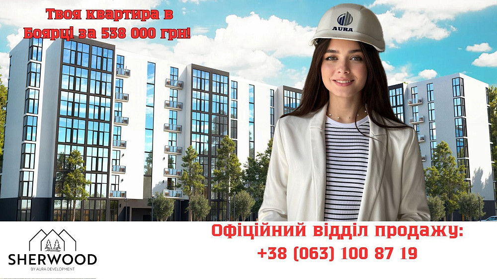 ЖК Шервуд SHERWOOD‼️ГАЗ‼️Квартира з видом на ліс‼️ВІД ЗАБУДОВНИКА‼️ Боярка - изображение 7