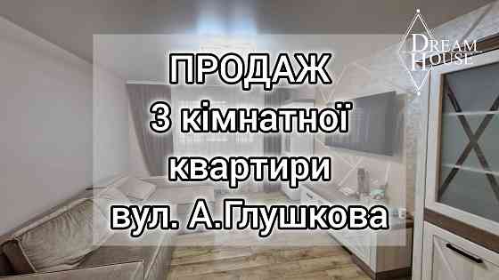 Продам 3 кімнатну квартиру, по вул. А. Глушкова Владимир
