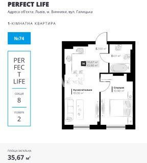 1-кім Квартира в ЖК Perfect Life Газове опалення, Бізнес клас Винники Винники - изображение 8