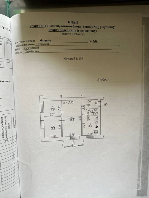 Продам квартиру в Высоком Высокий - изображение 1