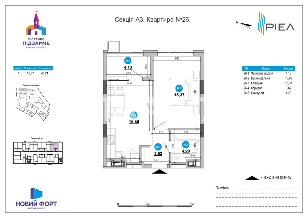 Продаж 1-кім квартири по вул. Волинська ЖК Новий Форт, А3. Львів - зображення 2