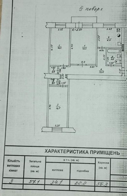 Продам трехкомнатную квартиру на Черемушках / Парк Горького Одеса - зображення 8