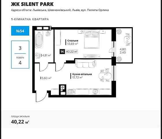 Продаж 1-кім по вул. П. Орлика в ЖК SILENT PARK, зданий. Львов