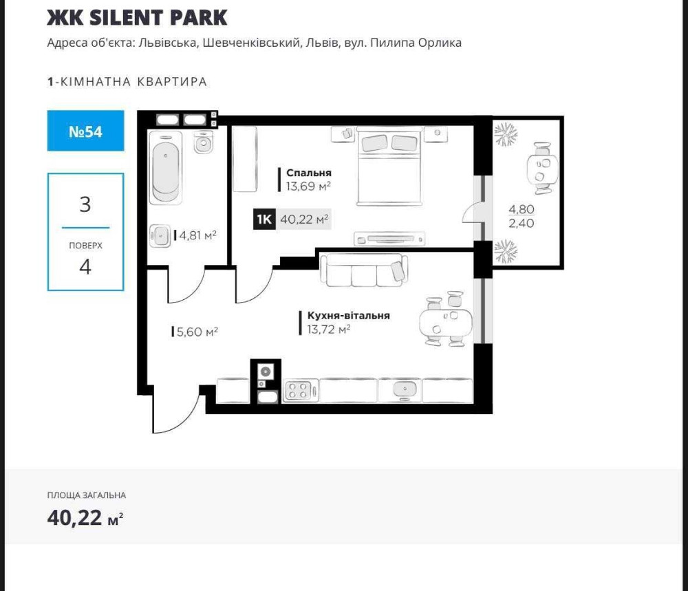 Продаж 1-кім по вул. П. Орлика в ЖК SILENT PARK, зданий. Львов - изображение 1