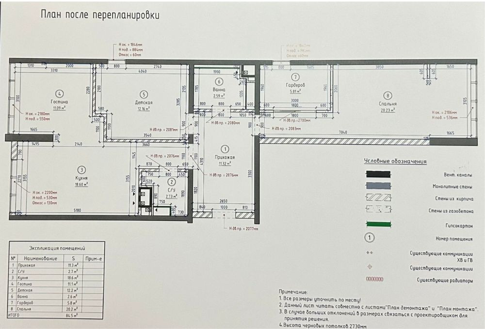 2к квартира 88 м2‼️ЖК Модерн‼️ 6 ст. Фонтана Одеса - зображення 2