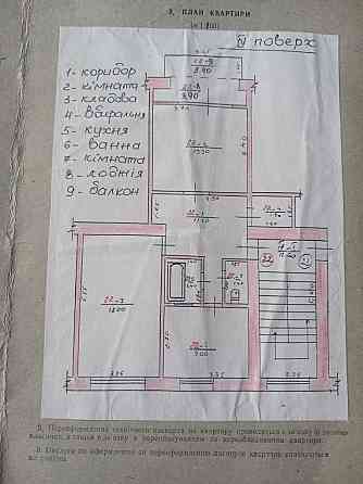 Продам квартиру в  місті Іршава по вулиці Набережна. Иршава
