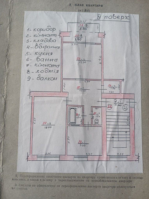 Продам квартиру в  місті Іршава по вулиці Набережна. Иршава - изображение 1