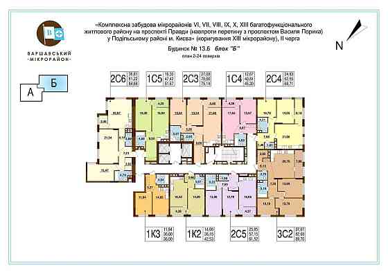 Продам 2к квартиру в ЖК Варшавський плюс, буд. 13.6 з документами Київ