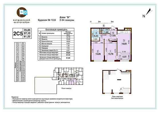 Продам 2к квартиру в ЖК Варшавський плюс, буд. 13.6 з документами Київ