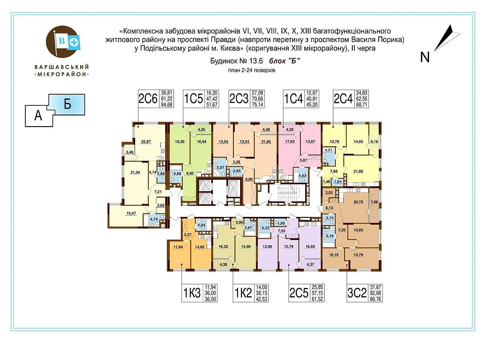 Продам 2к квартиру в ЖК Варшавський плюс, буд. 13.6 з документами Київ - зображення 3
