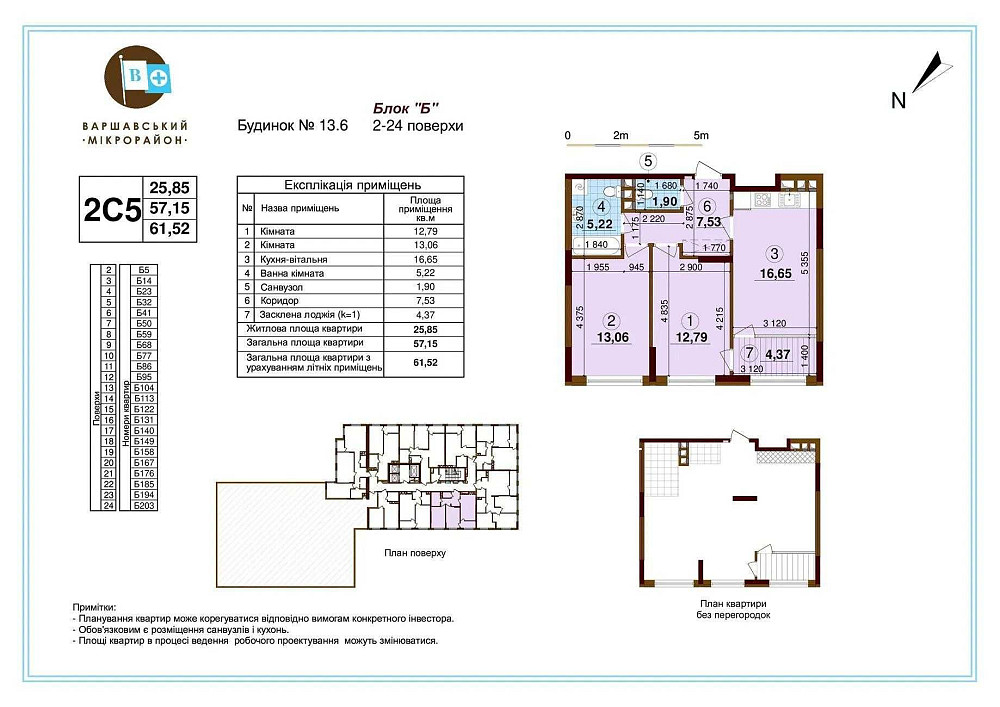 Продам 2к квартиру в ЖК Варшавський плюс, буд. 13.6 з документами Київ - зображення 2
