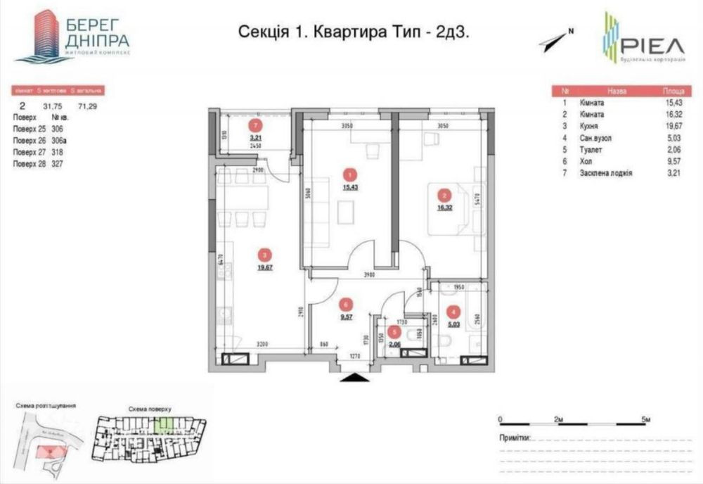 Видова на Дніпро ЖК Берег Дніпра Great 72м2 Супер ціна! Київ - зображення 2
