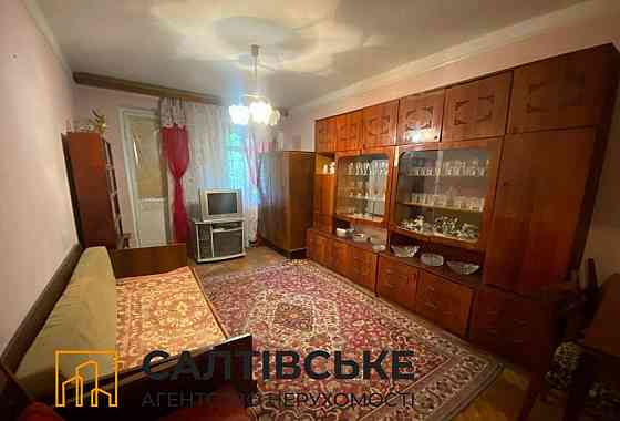 ЕГ-0631 Продам 2к квартиру на Салтовке ТРК Украина 603 м/р Харьков