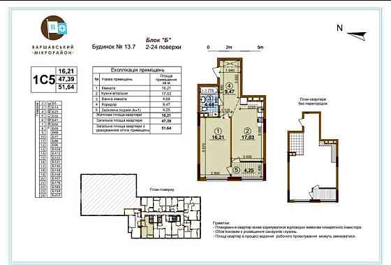Варшавський Плюс пр-т Європійського Союзу 53/46 будинок 13.7 Київ