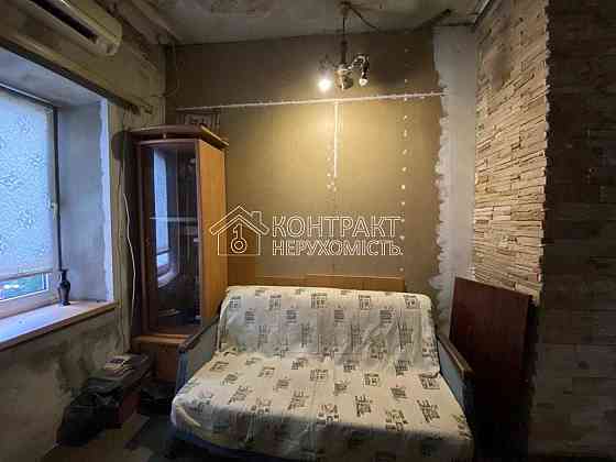 Продаж 1к.кв. Чеботарська,45 Центр єВідновлення Харьков