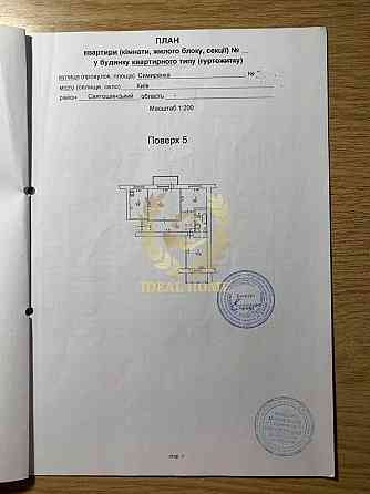 Продаж 3к квартири в цегляному будинку на Борщагівці Київ