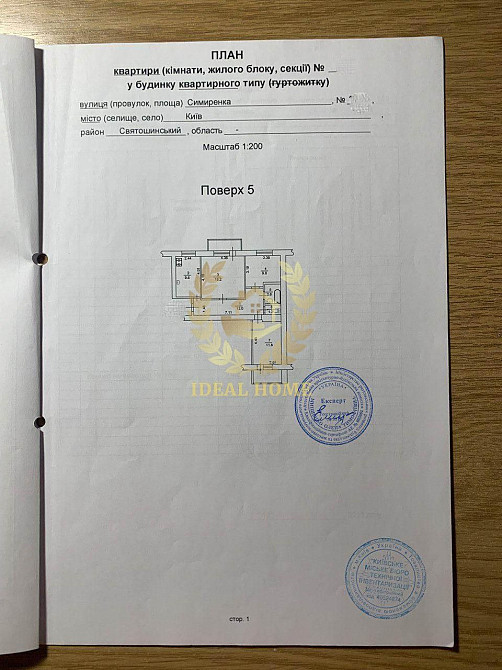 Продаж 3к квартири в цегляному будинку на Борщагівці Київ - зображення 2