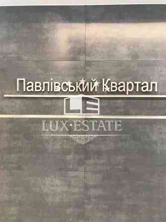 Продажа 3-комнатной квартиры ЖК Павловский квартал Центр Клочковская Харків