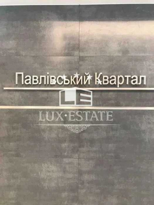 Продажа 3-комнатной квартиры ЖК Павловский квартал Центр Клочковская Харьков - изображение 3
