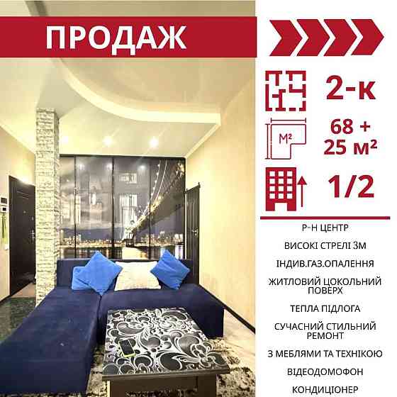 Продається 2-к квартира в Кропивницькому , р-н Центр Кропивницкий